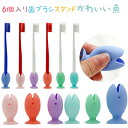 【6色の6個セット】 歯ブラシスタンド 歯ブラシカバー 歯ブラシホルダー 吸盤付き 歯ブラシ立て 歯ブラシカバーキャップ スタンド 歯ブラシスタンド魚デザイン ...