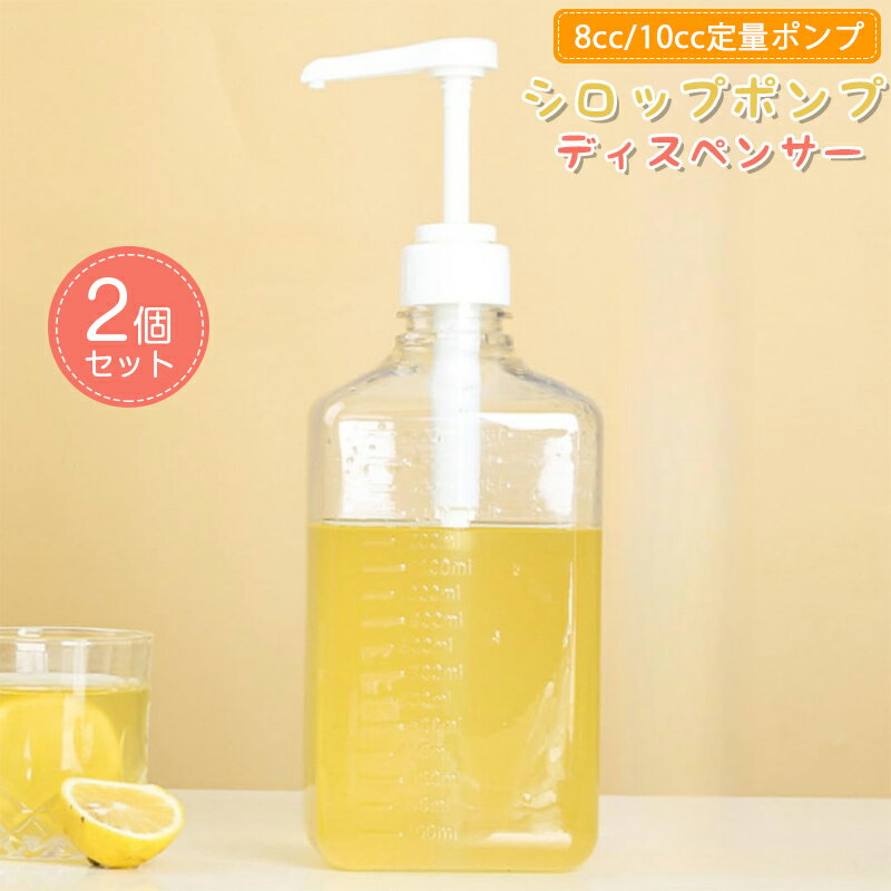 楽天市場】ケチャップ 容器 ディスペンサー ポンプの通販 楽天市場】ケチャップ 容器 ディスペンサー ポンプの通販