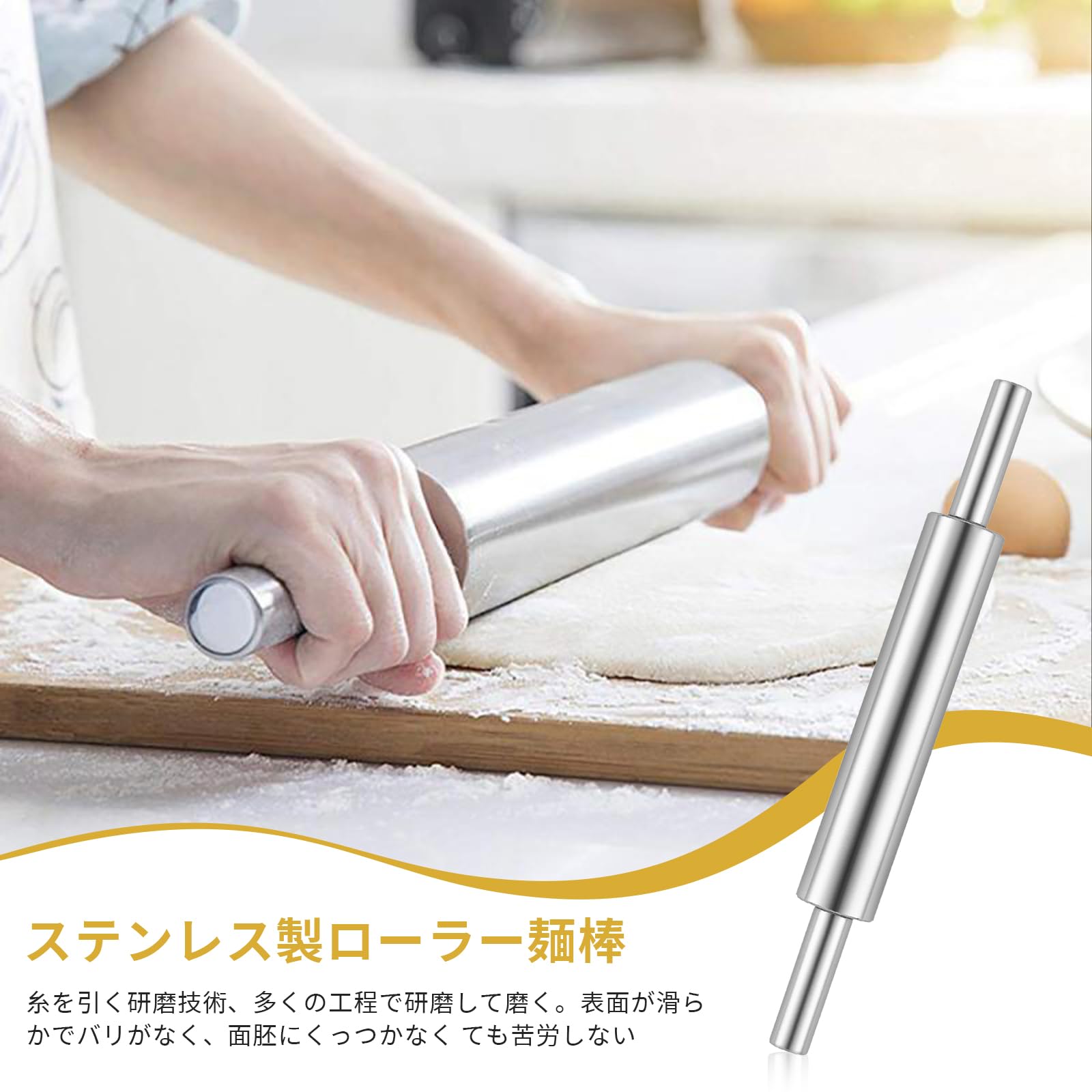 麺棒 めんぼう めん棒 ステンレス製 360°ローラー設計 楽々 くっつかない 洗浄しやすい 製菓道具 キッチン 調理用品 ケーキ パスタ 餃子 ピザ お菓子作り パイなど適用 3