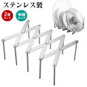 ディッシュスタンド 皿たて ディッシュラック ステンレス アコーディオン式 収納 伸縮 コンパクト 鍋蓋 フライパン お皿 食器 ィッシュスタンド ステンレス ラック 鍋蓋 フライパン 食器 収納 伸縮 水切りラック 壁掛け ステンレス製 2個セット