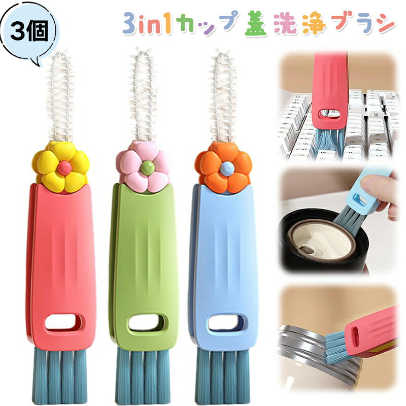 3in1 ���å׳������֥饷��3����3�ĥ��å� ��2025 ���� �Ӥη�� �������ڡ��� ���å��Ѥη�������֥饷 3in1 ¿��ǽ�����֥饷 ���Ӳ�ǽ�ʥ��å׳����꡼�ʡ� �֥饷