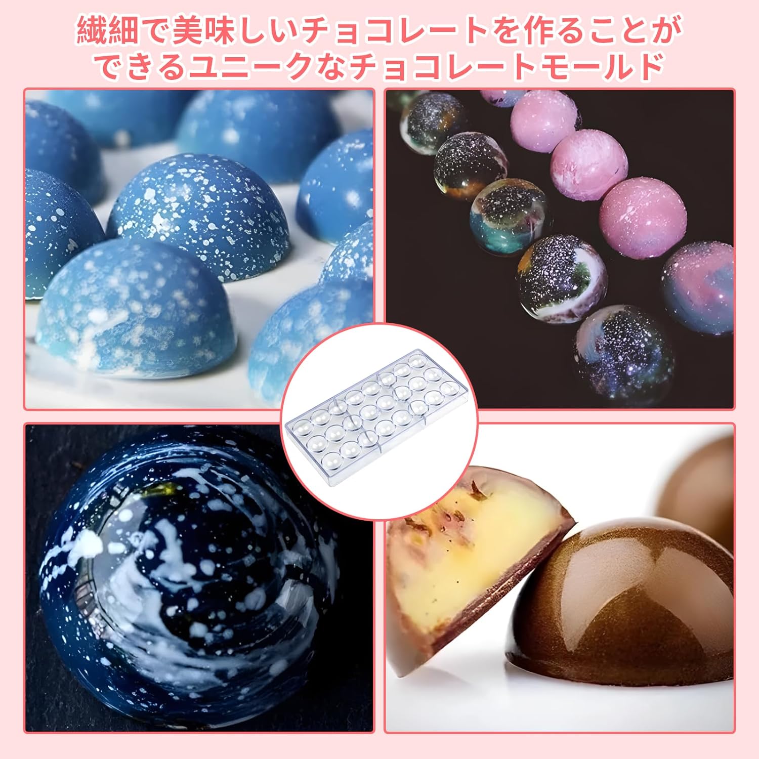チョコレート型 チョコ ゼリー ムースケーキ モールド 半球 3D ケーキモールド DIY 24連 バレンタイン 誕生日 ベーキング型 家庭用 業務用 チョコレートモールド 3