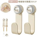 【カラー選べる2個セット 】鍋蓋スタンド 壁掛け鍋蓋ホルダー 吸盤取付 2in1 回転鍋蓋ラック キッチン収納フック パンチフリー鍋置きラック 強力吸着 キッチ...