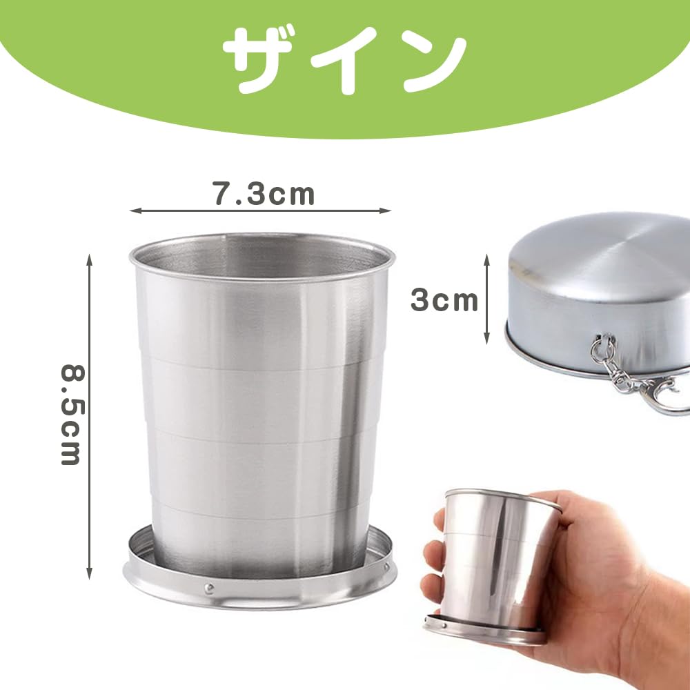 折りたたみ ステンレス 250ml 伸縮収納式コップ 【2個セット】 蓋付き 伸縮カップ ステンレス製 折り畳み 携帯便利 軽量 携帯コップ キーホルダー付き 旅行 ハイキング アウトドア キャンプ用 tkstar-10000898 tkstar 楽天市場店 サンプル画像3