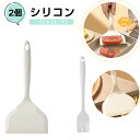 【2個セット】 シリコンヘラ フライ返し シリコン 耐熱 卵焼き ヘラ 多目的ワイド パンケーキ用耐熱パンケーキヘラ 調理器具 オムレツ パンケーキ サンドイッ...