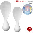 【2個セット】しゃもじ 立つしゃもじ くっつかない ライススプーン 耐熱 タンブラーしゃもじ 倒れにくい ゆらゆら揺れるしゃもじ 面白い 可愛い