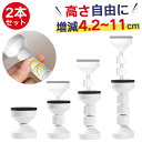 家具転倒防止 2本セット 地震対策 取付高さ4.2~11cm 保護パッド 両面テープ付き 突っ張り棒 本棚 冷蔵庫 転倒防止 防災グッズ 狭い隙間用 耐震ポール...