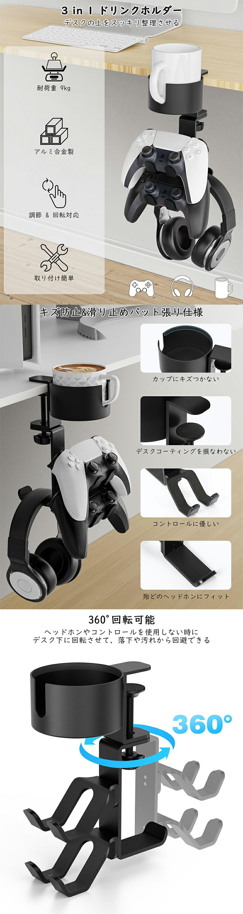 3 in 1 ヘッドホンスタンド クランプ式 コントローラー スタンド 360度回転式 取り...