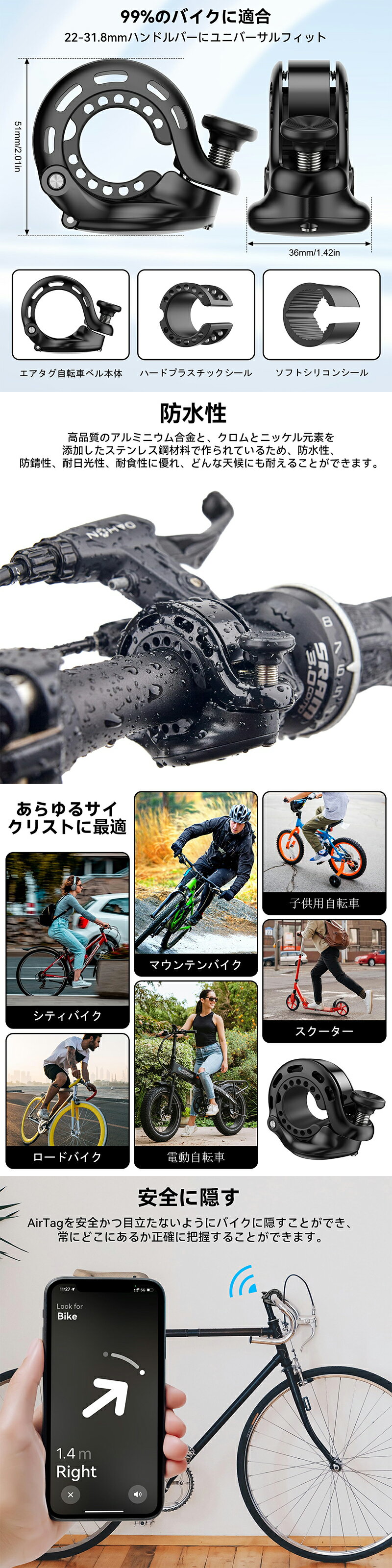 AirTag対応 自転車ベル AirTag用 ベルに隠されたAirTagケース 防水 取付用ネジとツ...