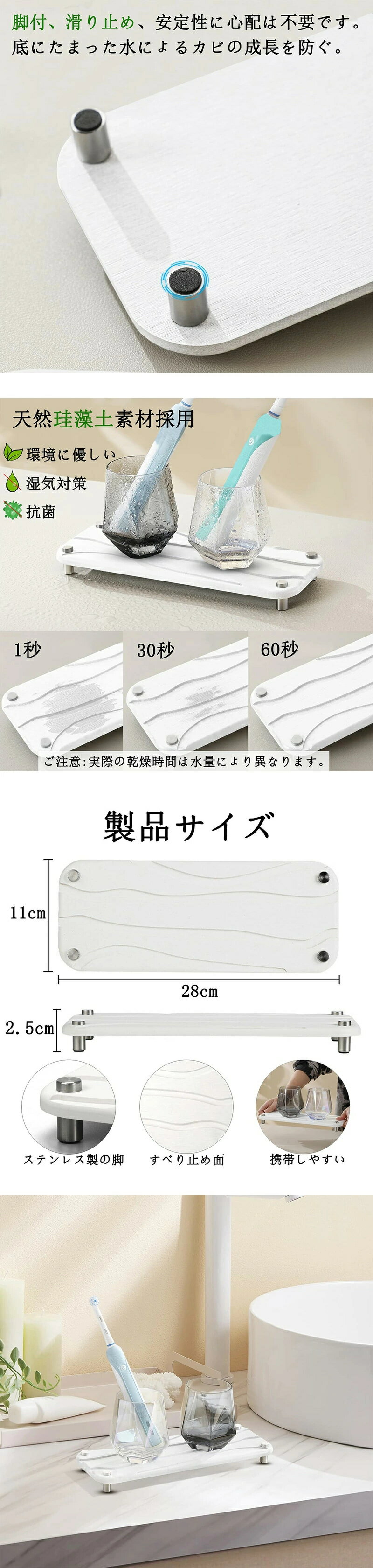 珪藻土トレー 水切りマット 吸水速乾 ハンドソープ置き 脚付 滑り止め 速乾 消臭 抗菌 キッチン 洗面所 28cm*11cm*2.5cm 小物 歯磨き コップ 石鹸置き