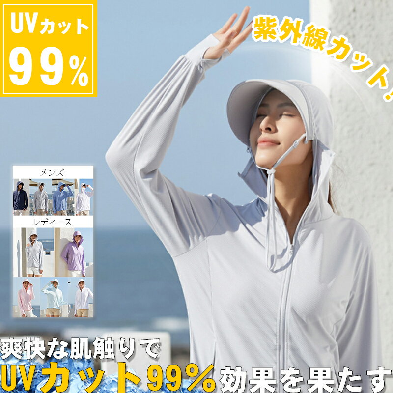 【1000円OFFクーポン＆P10】UV パーカー -5℃ レディース 長袖 ラッシュガード UVカット アウター メンズ 接触冷感 指穴 つば 取り外し あご紐 サンバイザー 大きいサイズ ゆったり ボーダー トップス 体型カバー 薄手 速乾 シャリ感 日焼け防止 紫外線対策 海 夏 春のサムネイル