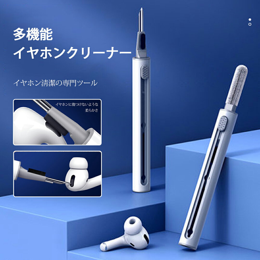 AirPods/AirPods Pro 清掃 クリーナー 補聴器クリーニングツール 汚れ落とし 掃除用品 ワイヤレスイヤ..