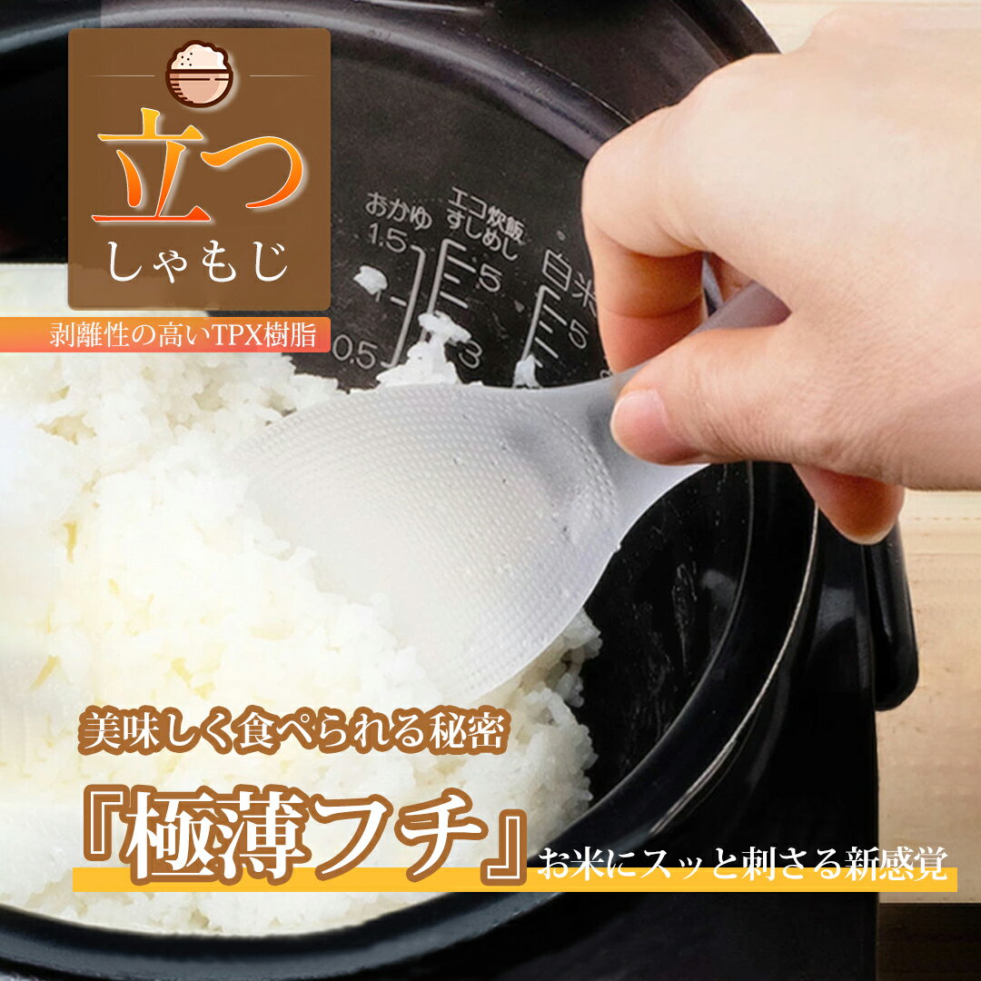 しゃもじ くっつかない 立つ シャモジ スタンド 立つしゃもじ くっ付かない 日本製 調理 調理 キッチン雑貨 キッチン小物 キッチングッズ キッチンツール キッチン用品 便利グッズ 調理器具 調理道具 日本製 PM-907