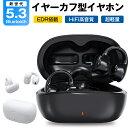 ワイヤレスイヤホン bluetooth5.3 イヤホン EDR ダブルマイクENC CVC8.0通話 ノイズキャンセリハンズフリー通話 hi-fi音質 AACコ...