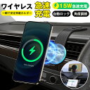 一秒着脱 車載ホルダー マグネット スマホリング ワイヤレス充電器 超強力 Magsafe スマホ充電器 最大15W出力 急速充電 スマホスタンド マグネット ...
