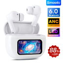 \88%OFF&P5倍で2,422円 業界初Bluetooth6.0搭載/ANC対応・液晶付きイヤホン ワイヤレスイヤホン【2025年新型モデル・多機能タッチス...