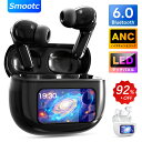 1710円~!92%OFF&P5倍で\業界初Bluetooth6.0搭載/ワイヤレスイヤホン ANC対応・液晶付きイヤホン【2025年新型モデル・多機能タッチスクリーン】イヤホン bluetooth ノイズキャンセリング Bluetooth6.0 自動ペアリング マイク付き ENC通話 HiFi カナル型 LEDディスプレイ