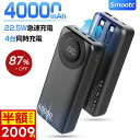 \衝撃87%OFF&P2倍で2,009円/【ケーブルの持ち運び不要】 モバイルバッテリー 40000mAh 大容量 22.5W急速充電 4台同時充電 iphone充電器 軽量 小型 内蔵 Lightning Type-c 災害対策 停電対策 安全保護 LED残量表示 iPhone/iPad/Android 全機種対応 PSE認証済 旅行/出張