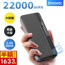 \90%OFF&P5倍で1,633円/モバイルバッテリー 22000mAh 大容量 軽量 小型 薄型 2台同時充電 携帯充電器 2.4A急速充電 残量表示 持ち...