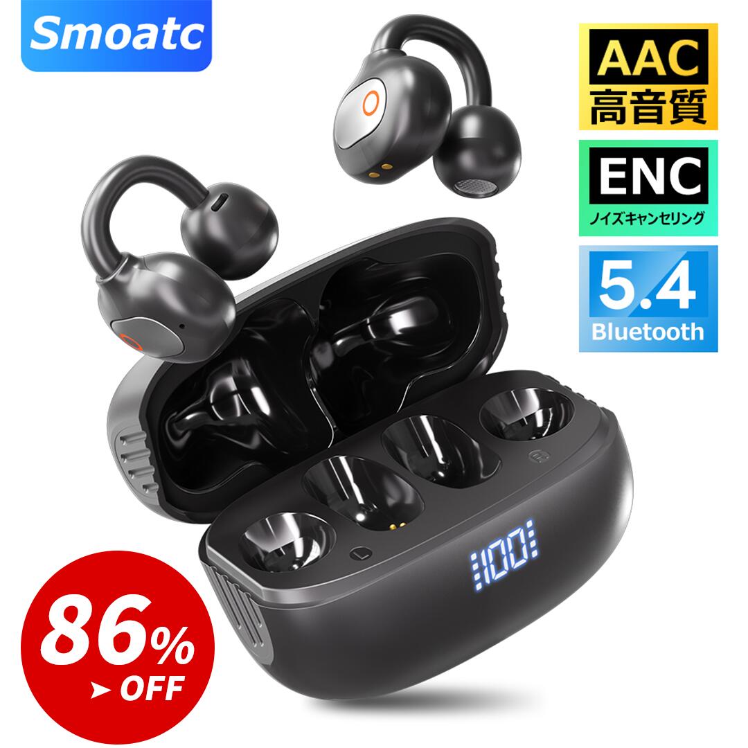 楽天1位★クーポンで最安2,412円!【音質特化モデル 究極フィット感】 ワイヤレスイヤホン イヤホン Bluetooth5.4 イヤーカフ型 Bluetoot...