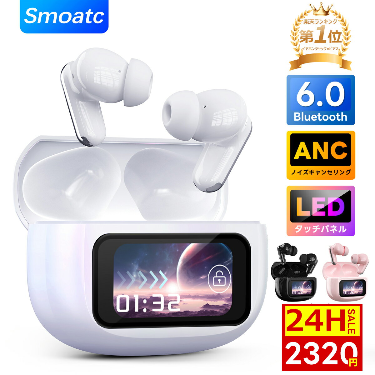 ＼24H限定88％OFF＆クーポンで2,320円！好評続々／【楽天1位】 ワイヤレスイヤホン (bluetooth 6.0) Bluetooth イヤホン 液晶イヤホン ノイズキャンセリング ANC対応 iPhone17対応 ワイヤレス-イヤホン 多機能タッチスクリーン マイク付き ENC通話 HiFi LEDディスプレイのサムネイル