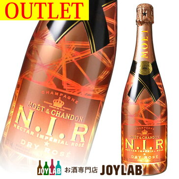 【アウトレット】モエ エ シャンドン ネクター アンペリアル ロゼ N.I.R（ニル） 750ml 箱なし MOET&CHANDON シャンパン シャンパーニュ 【中古】