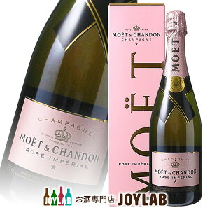 【箱付】モエ エ シャンドン ロゼ 750ml 正規品 MOET&CHANDON シャンパン シャンパーニュ 【中古】