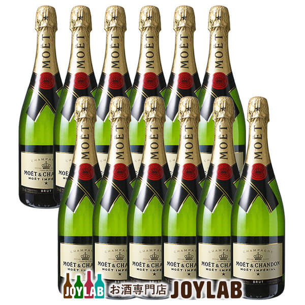 【12本セット】モエ エ シャンドン ブリュット 750ml 正規品 箱なし シャンパン シャンパーニュ 【中古】