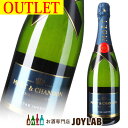 【アウトレット】モエ エ シャンドン ネクター アンペリアル 750ml 箱なし シャンパン シャンパーニュ 【中古】