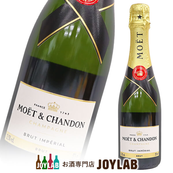 モエ エ シャンドン ブリュット 375ml ハーフボトル 正規品 箱なし シャンパン シャンパーニュ 【中古】
