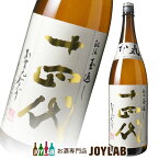 十四代 本丸 秘伝玉返し 1800ml 製造年月2024年2月〜 【中古】