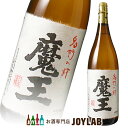 魔王 1800ml 箱なし 芋焼酎 【中古】