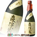 森伊蔵 金ラベル 720ml 箱なし 芋焼酎 【中古】