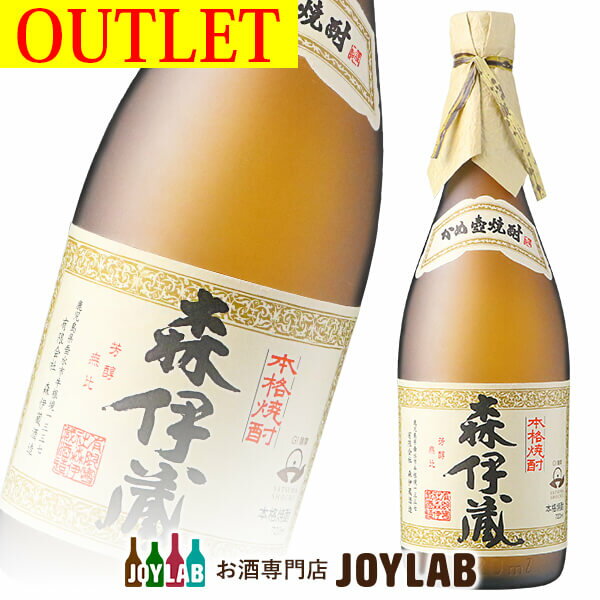 【アウトレット】森伊蔵 720ml 箱なし 芋焼酎 【中古】