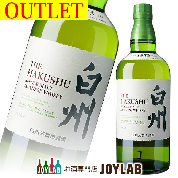 楽天お酒専門店JOYLAB【アウトレット】サントリー 白州 NV ノンヴィンテージ 700ml 箱なし シングルモルト ウイスキー 【中古】