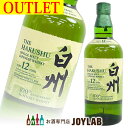 【アウトレット】サントリー 白州 12年 100周年記念蒸溜所ラベル 700ml 箱なし シングルモルト ウイスキー 【中古】