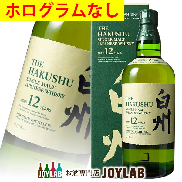 【箱付】サントリー 白州 12年 700ml ※ボトル背面のホログラムなし シングルモルト ウイスキー 【中古】