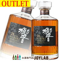 【アウトレット】サントリー 響 21年 700ml 箱なし ウイスキー 【中古】