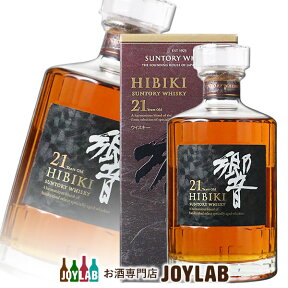 【箱付】サントリー 響 21年 700ml ウイスキー 【中古】