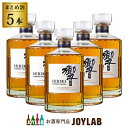 【5本セット】サントリー 響 ジャパニーズハーモニー 700ml 箱なし ウイスキー 【中古】