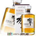 【箱付】サントリー 響 ジャパニーズハーモニー 700ml ウイスキー 【中古】