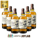 【6本セット】サントリー 山崎 NV 700ml 箱なし シングルモルト ウイスキー 【中古】