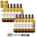 【12本セット】サントリー 山崎 NV 700ml 箱なし シングルモルト ウイスキー 【中古】