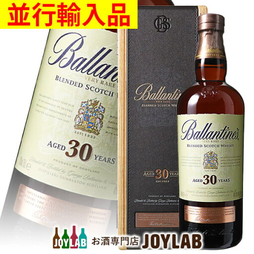【木箱付】バランタイン 30年 700ml 並行品 スコッチ ウイスキー 【中古】 【木箱付】バランタイン 30年 700ml 並行品 スコッチ ウイスキー 【中古】