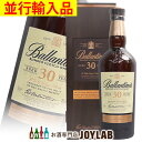 【木箱付】バランタイン 30年 700ml 並行品 スコッチ ウイスキー 【中古】