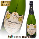 ヴィーニャ アデライダ ブリュット ナチュレ 750ml スパークリング 4本選んで送料無料