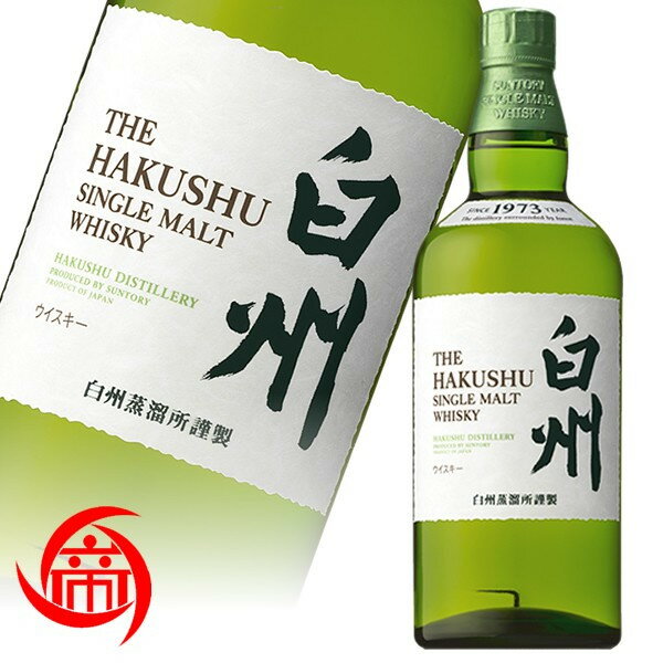 ≪お1人様2本まで≫サントリー 白州 シングルモルトウイスキー NV 700ml ボトルのみ 国産ウイスキー 【中古】 二次流通品 《帝国酒販》