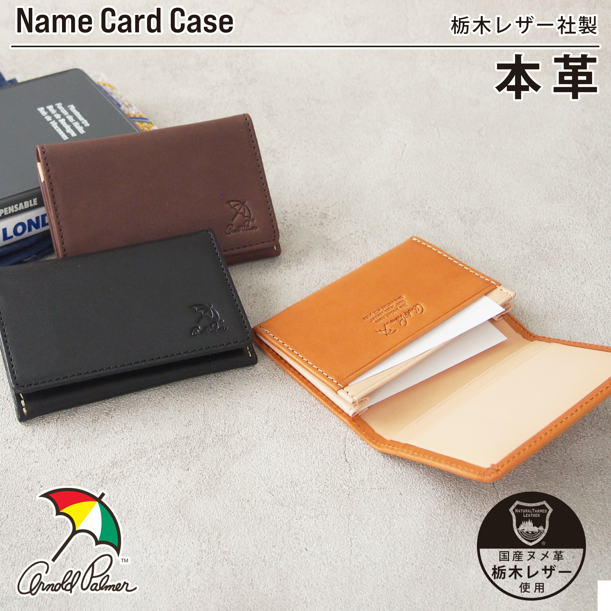 Arnold Palmer アーノルドパーマー 名刺入れ メンズ 本革 本皮 ブランド 20代 30代 40代 50代 たくさん入る 大量 シンプル 出しやすい 上品 名刺ケース おしゃれ 男性 シンプル 革 薄型 牛革 財布 名刺いれ 名刺入 名刺入れかわいい 送料無料 4ap3693