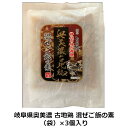 【送料無料】岐阜県奥美濃 古地鶏 混ぜご飯の素(袋)×3個入り / 地鶏 とり まぜご飯のもと まぜごはんのもと セット 詰め合わせ ご当地グルメ お取り寄せ