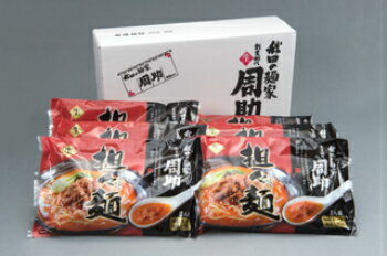 産直食品便り東京ライフスタイル 秋田の麺家「周助」坦々麺(2食x6袋) / ご当地ラーメン 生麺 らーめん 味噌だれ セット まとめ買い お取り寄せグルメ 画像2